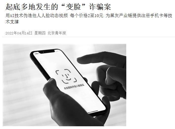 通过转头动作识别实时AI换脸破绽